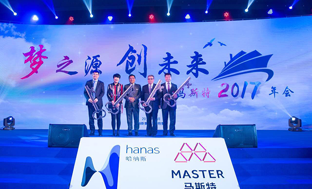 马斯特集团、凯发k8娱乐集团2017年年会：梦之源，创未来