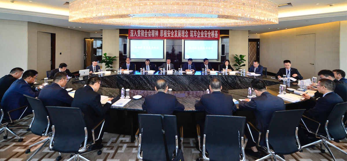 厚植安全发展理念 筑牢企业安全根基 ——凯发k8娱乐集团召开安全工作专项会议