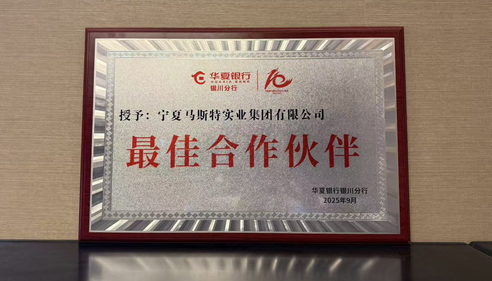 华夏银行银川分行与凯发k8娱乐集团座谈交流